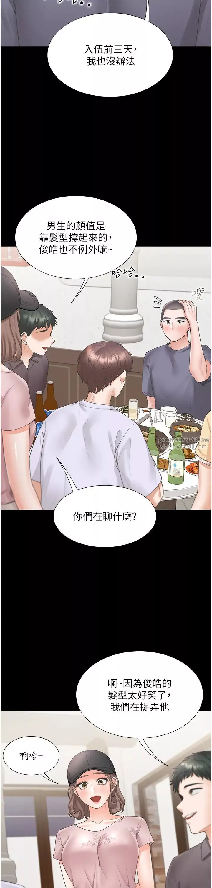 同居上下舖-第90話-柏翰，我好寂寞… - 图片 25
