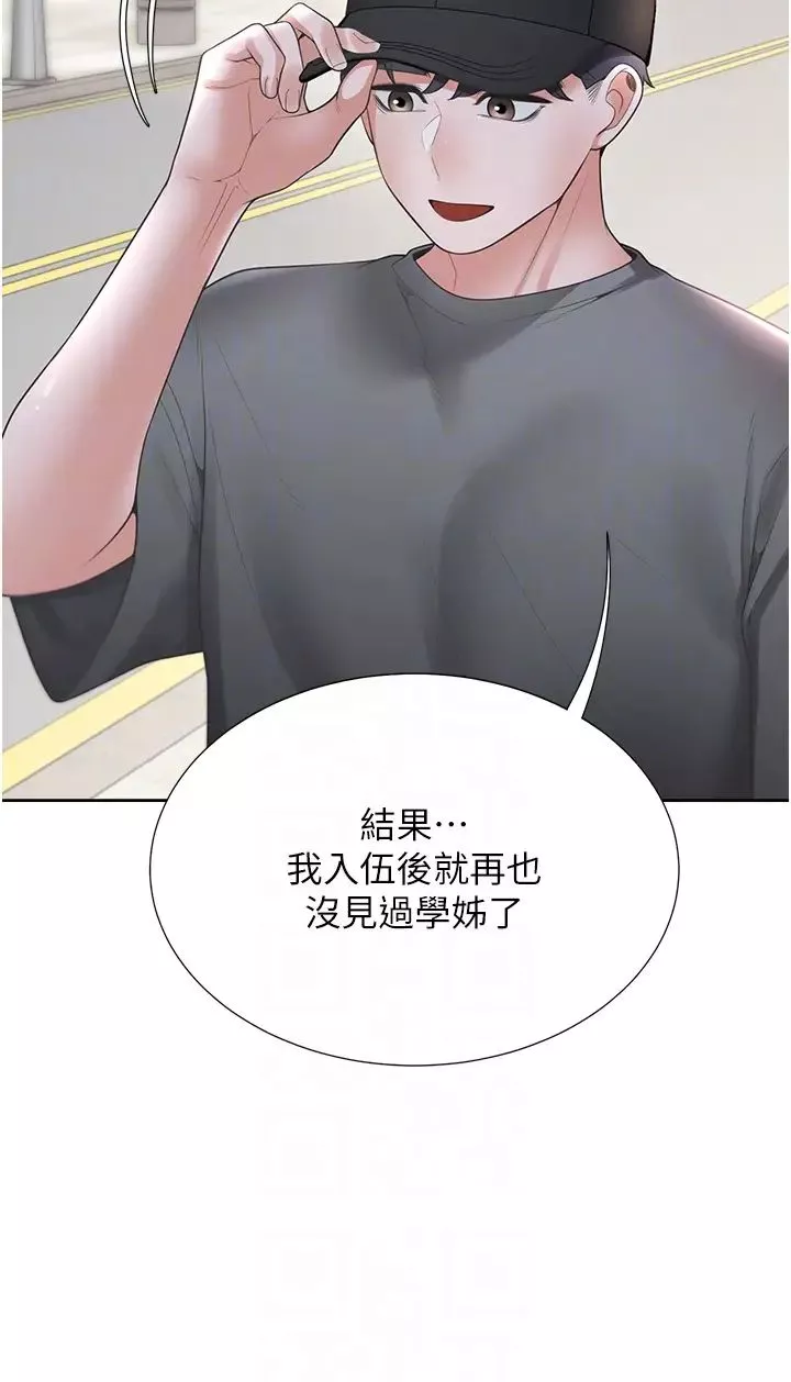 同居上下舖-第90話-柏翰，我好寂寞… - 图片 28