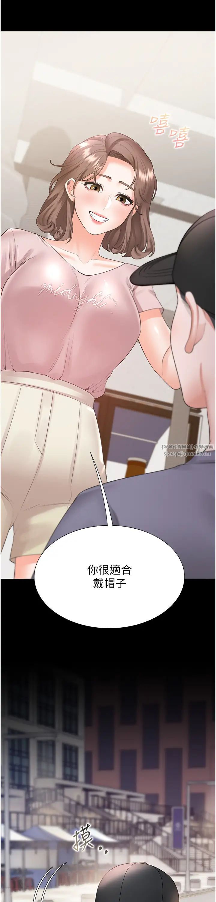 同居上下舖第90話-柏翰,我好寂寞…