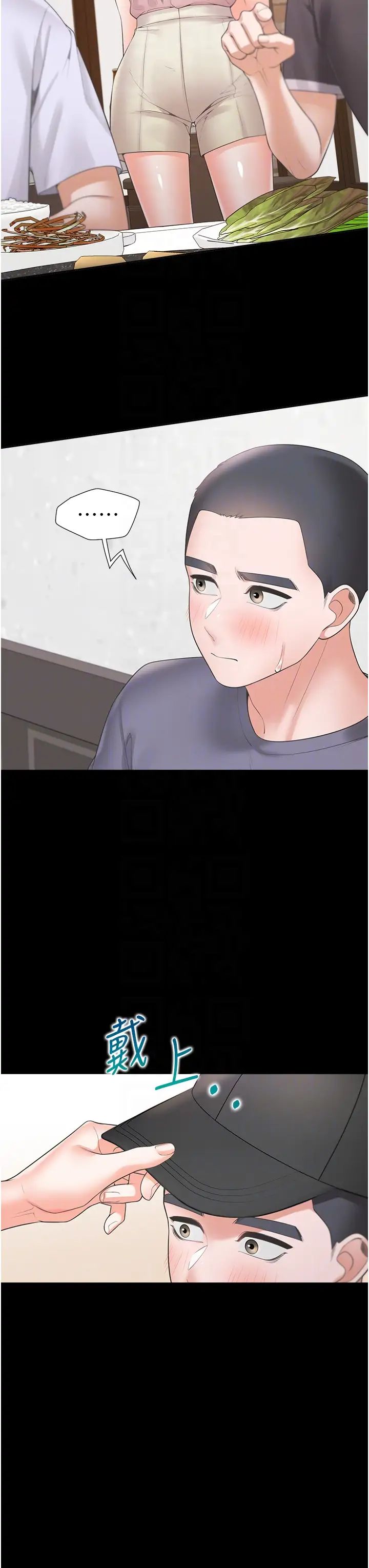 同居上下舖第90話-柏翰,我好寂寞…