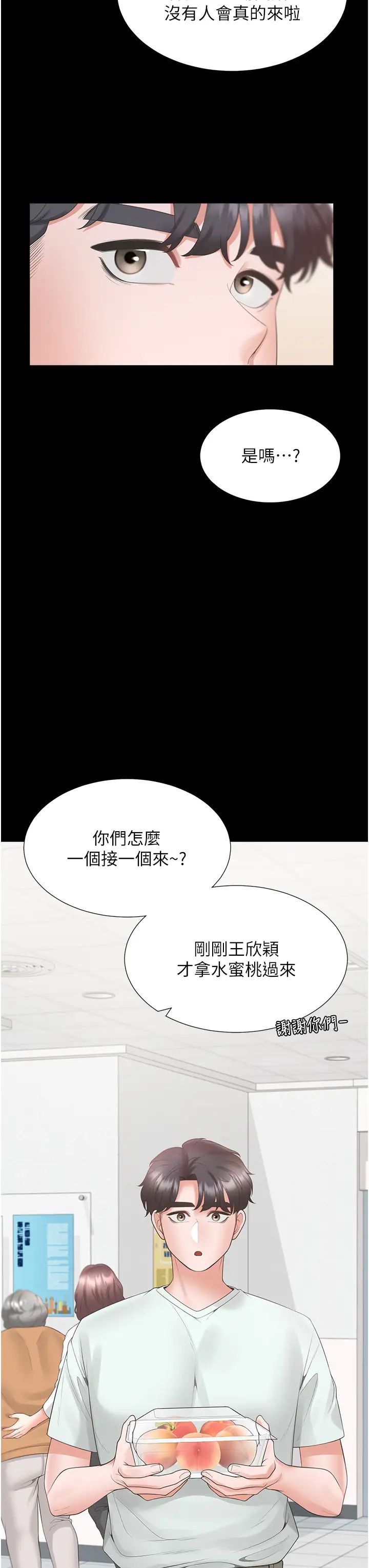 同居上下舖第90話-柏翰,我好寂寞…