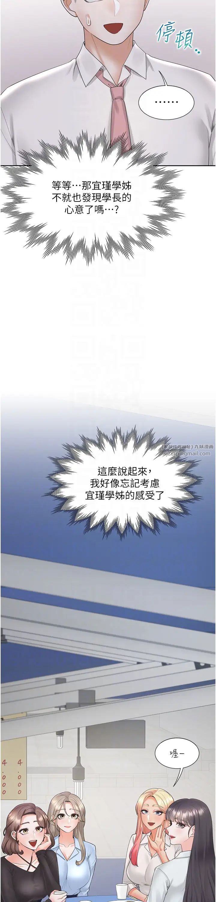 同居上下舖第90話-柏翰,我好寂寞…