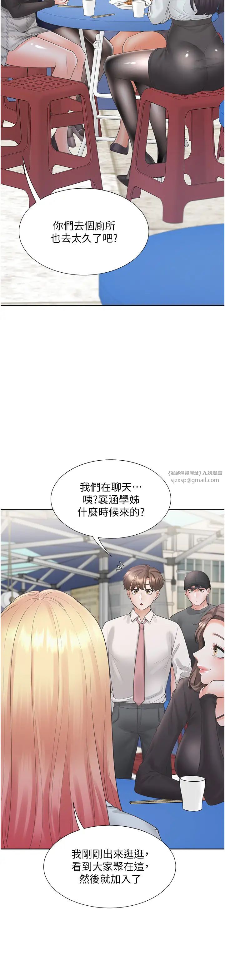 同居上下舖第90話-柏翰，我好寂寞…