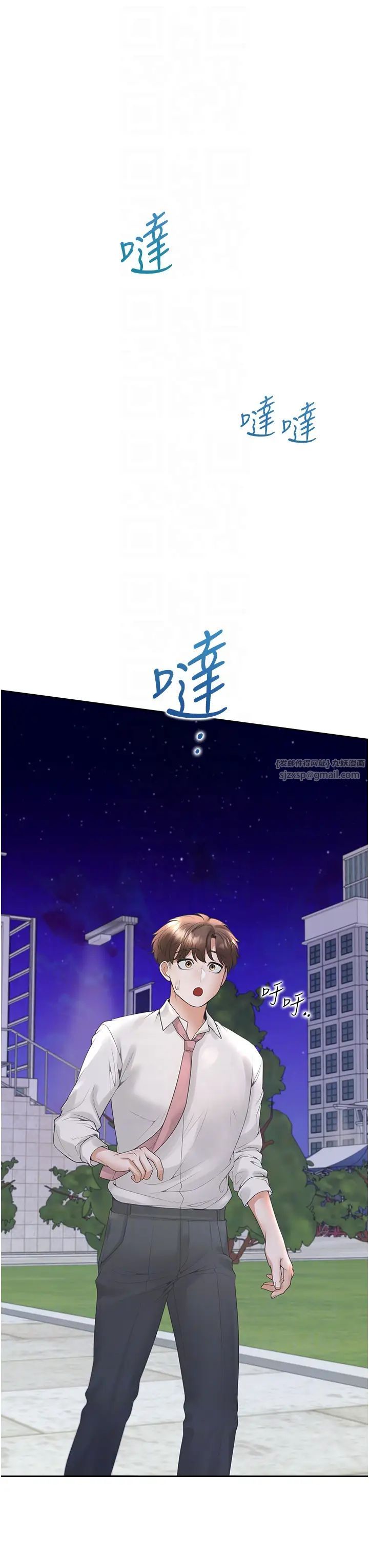 同居上下舖第90話-柏翰,我好寂寞…