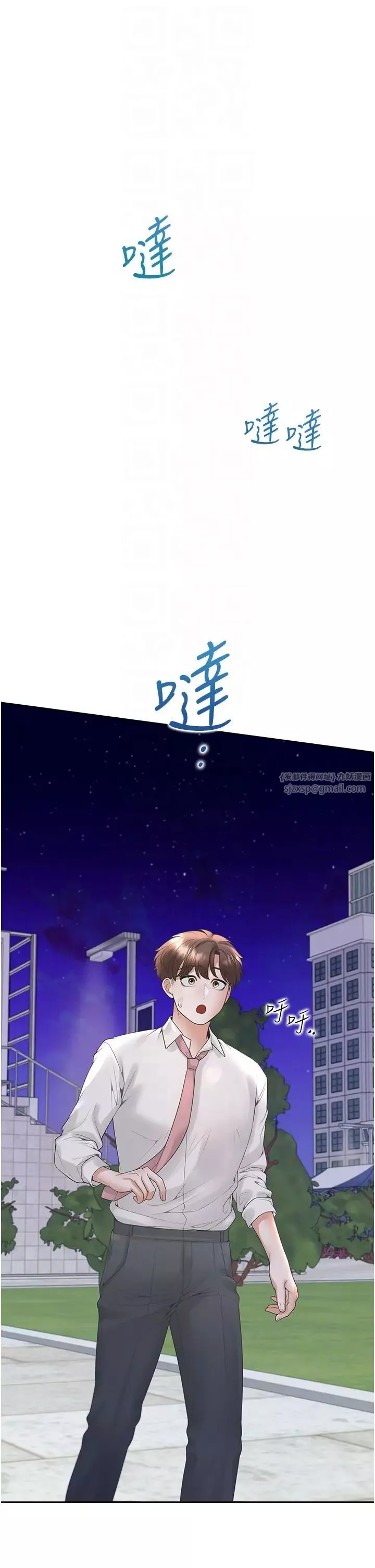 同居上下舖第90話-柏翰，我好寂寞…