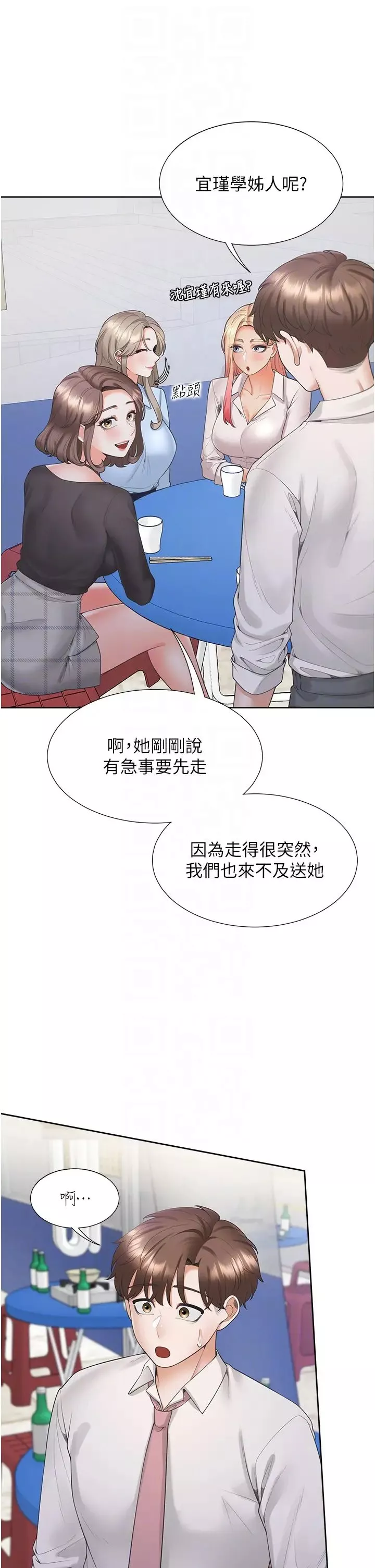 同居上下舖-第90話-柏翰，我好寂寞… - 图片 32