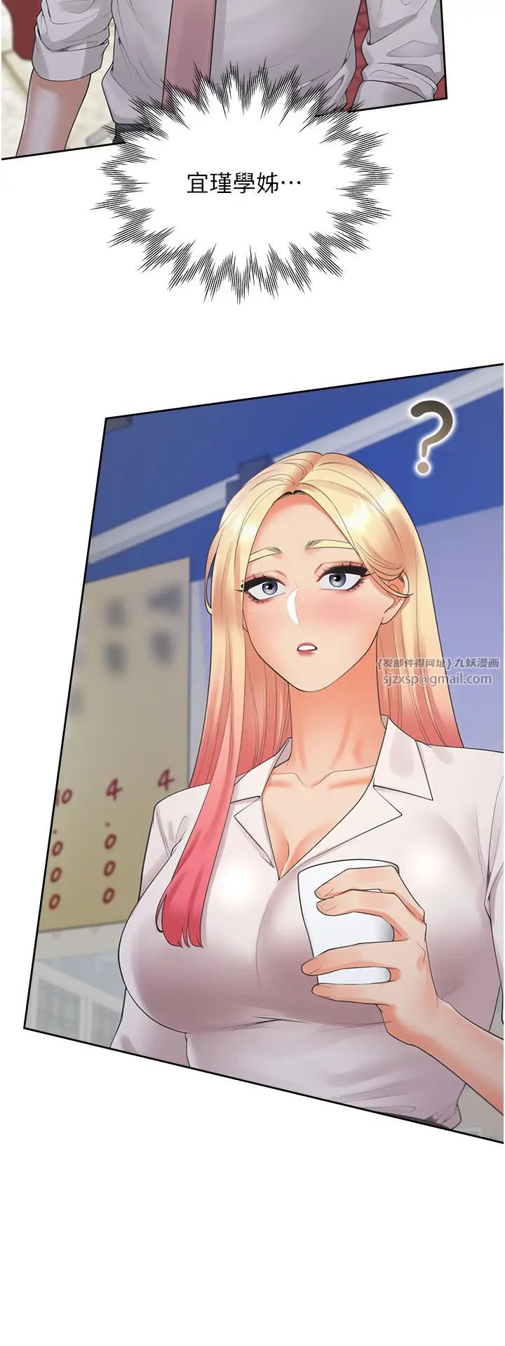 同居上下舖第90話-柏翰，我好寂寞…