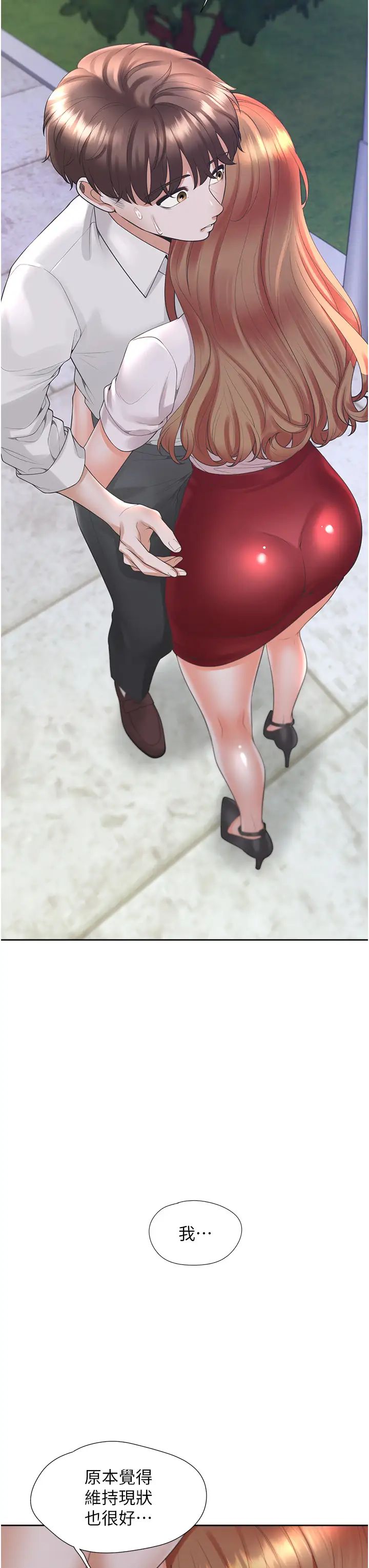 同居上下舖第90話-柏翰,我好寂寞…