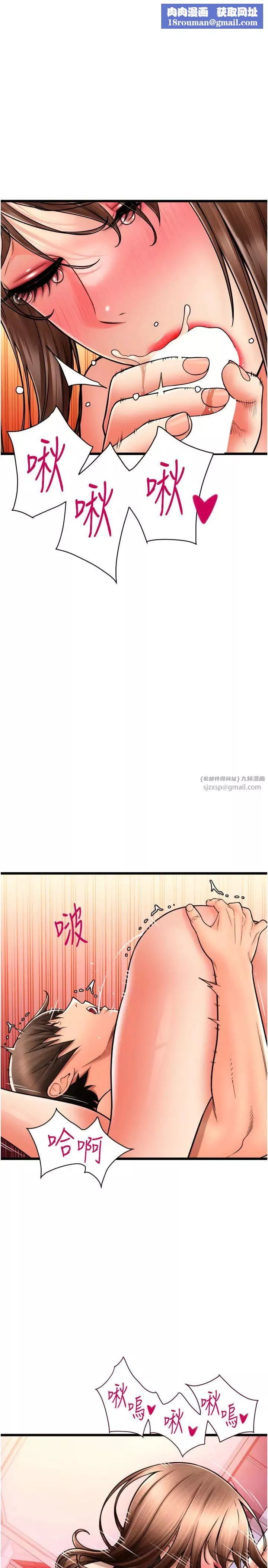 请用啪支付-第71話-好像要被連根拔起瞭 - 图片 19
