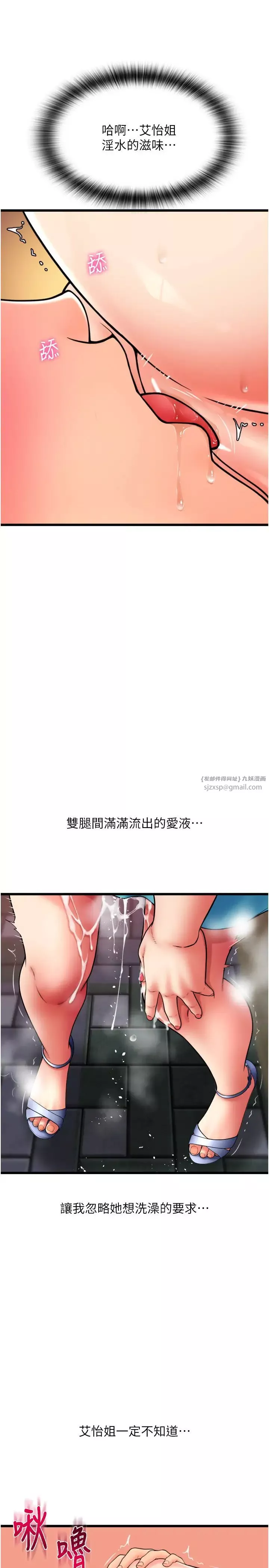 请用啪支付-第71話-好像要被連根拔起瞭 - 图片 15