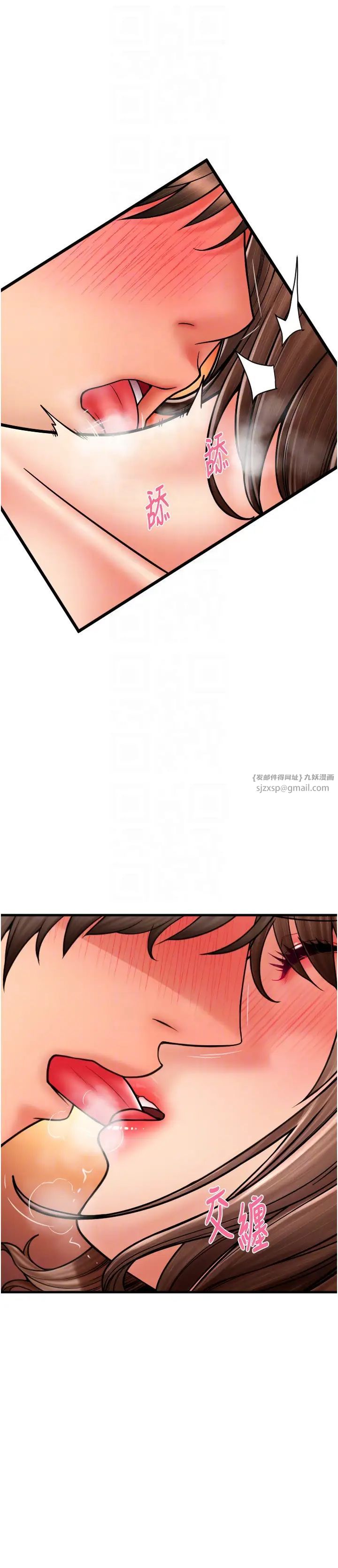 请用啪支付第71話-好像要被連根拔起瞭