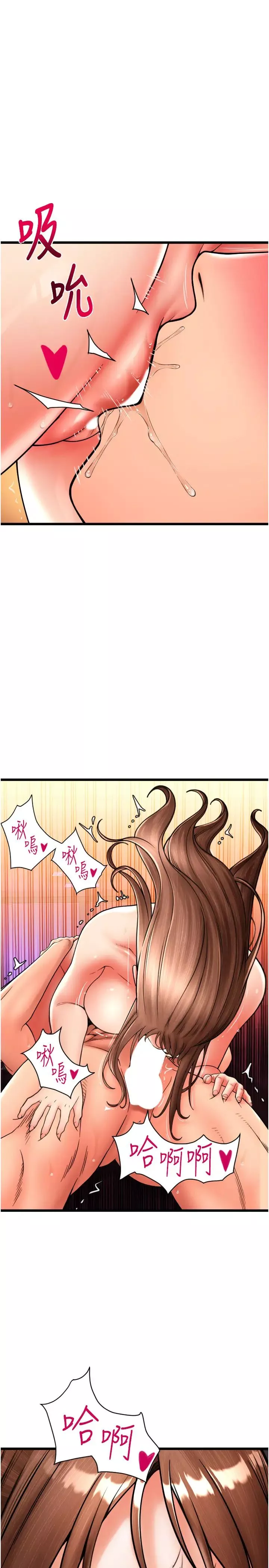 请用啪支付-第71話-好像要被連根拔起瞭 - 图片 23