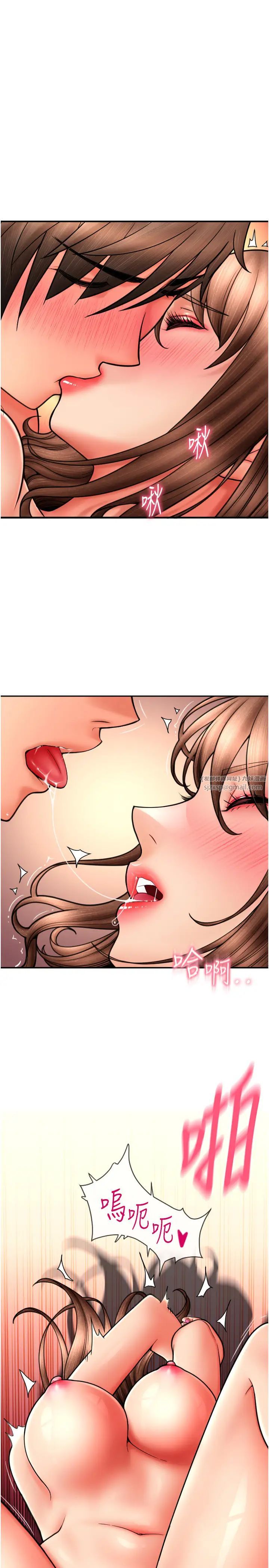 请用啪支付第71話-好像要被連根拔起瞭