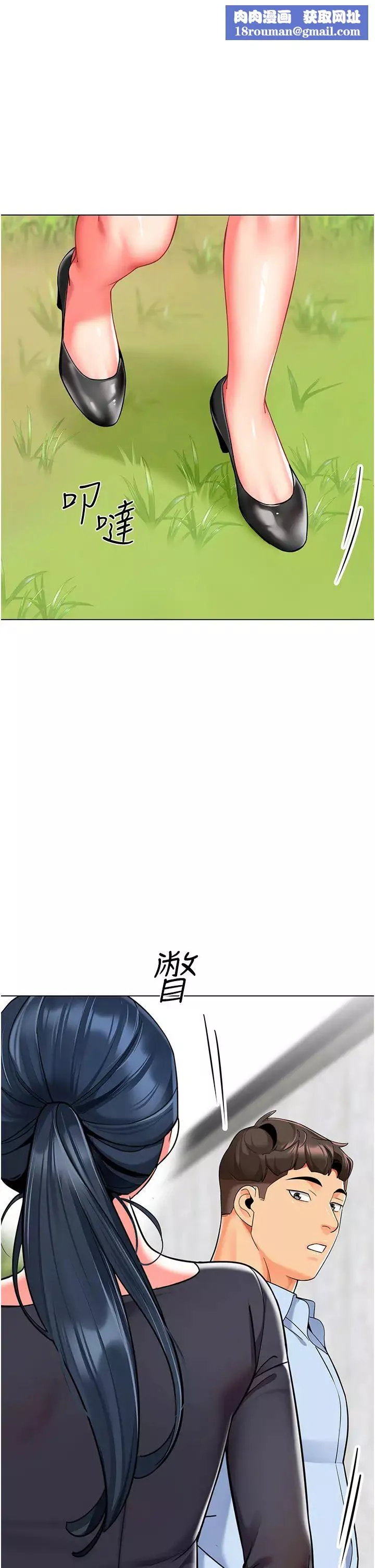 幼儿园老师们-第50話-淫水灌溉草莓園 - 图片 1