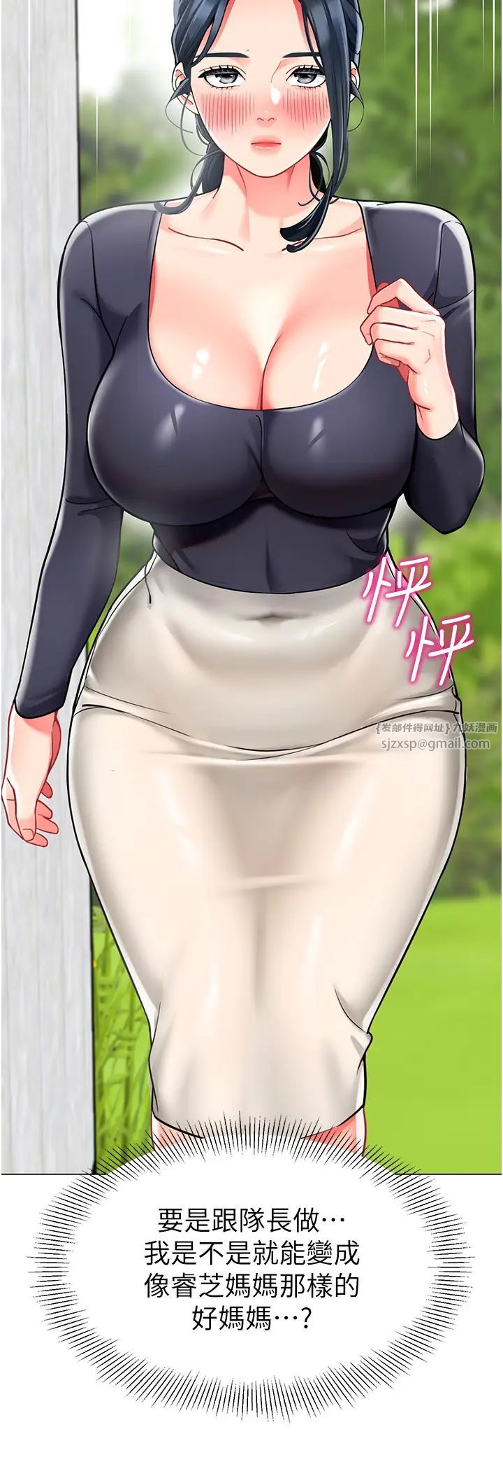 幼儿园老师们第50話-淫水灌溉草莓園