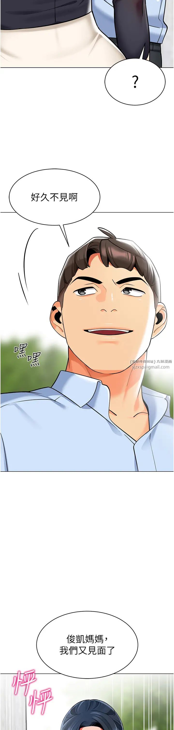 幼儿园老师们第50話-淫水灌溉草莓園