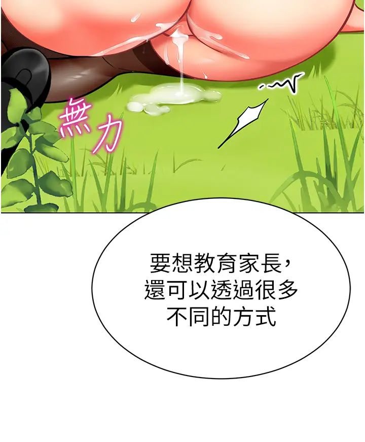 幼儿园老师们第50話-淫水灌溉草莓園