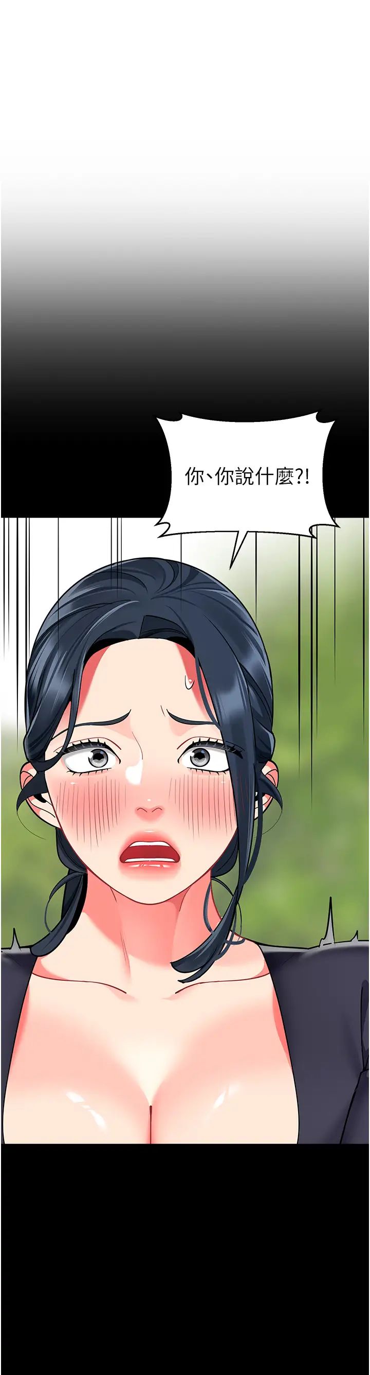 幼儿园老师们第50話-淫水灌溉草莓園