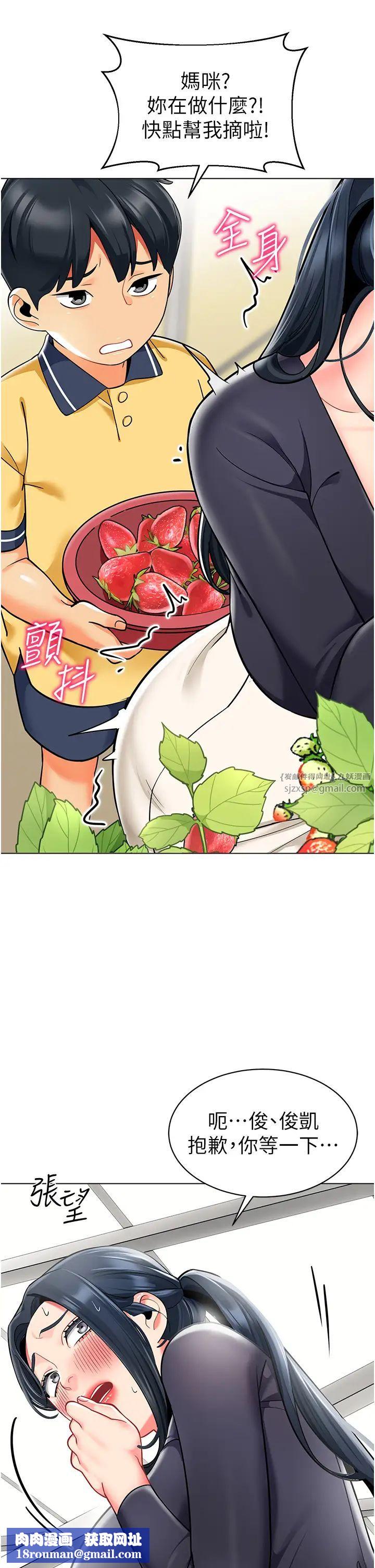 幼儿园老师们第50話-淫水灌溉草莓園