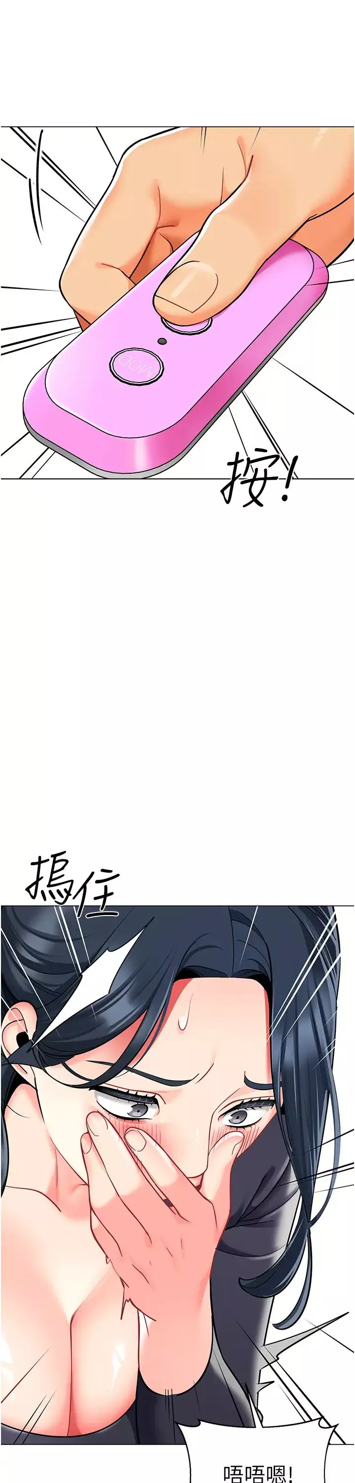 幼儿园老师们-第50話-淫水灌溉草莓園 - 图片 31