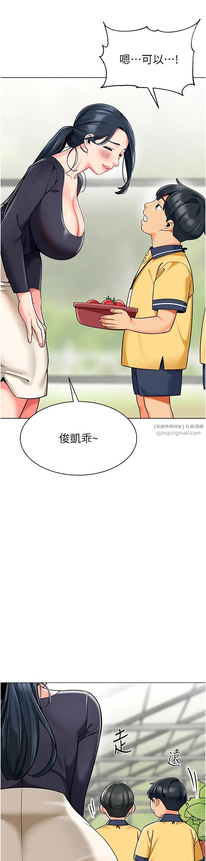 幼儿园老师们第50話-淫水灌溉草莓園