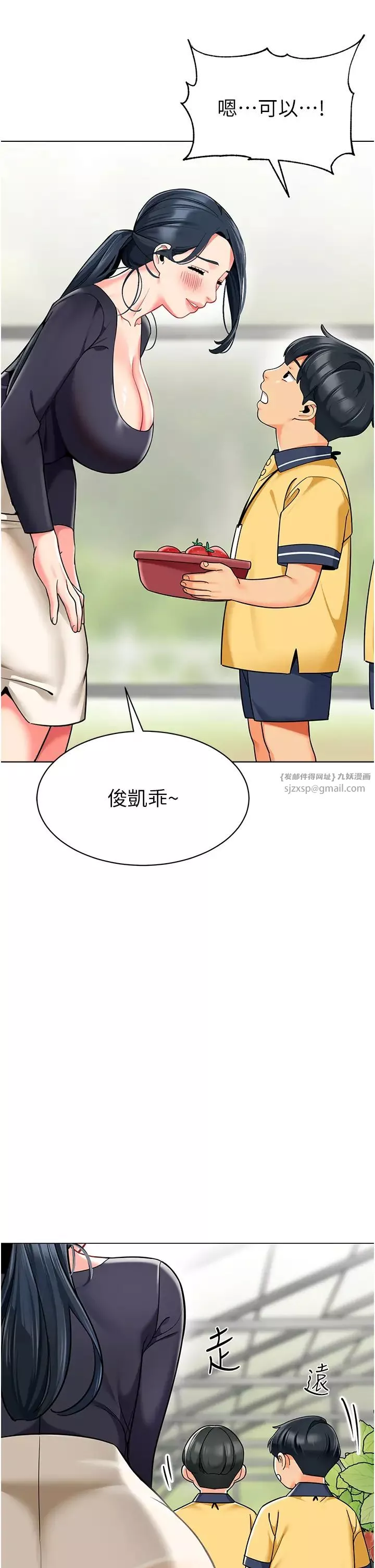 幼儿园老师们-第50話-淫水灌溉草莓園 - 图片 37