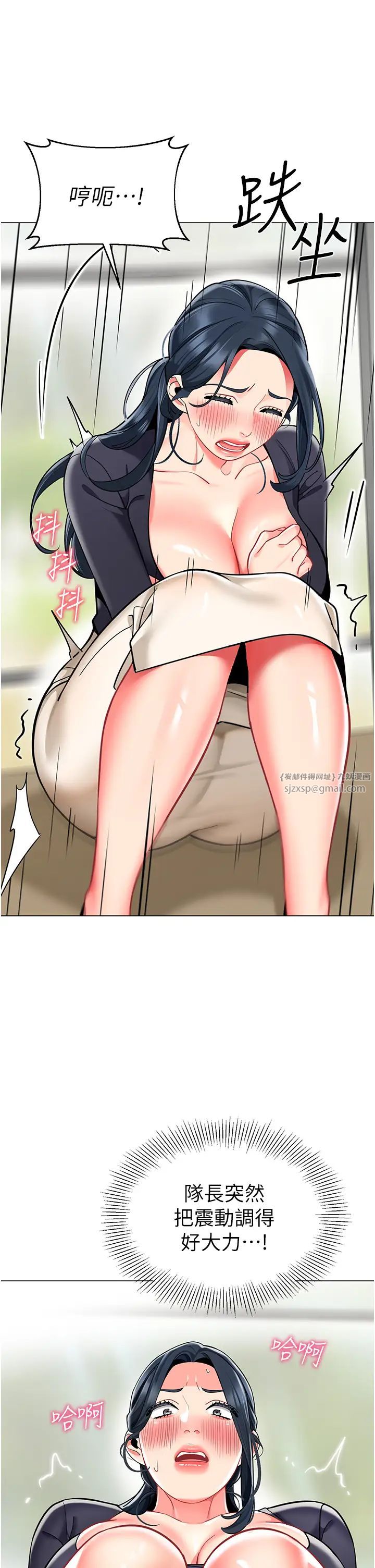 幼儿园老师们第50話-淫水灌溉草莓園