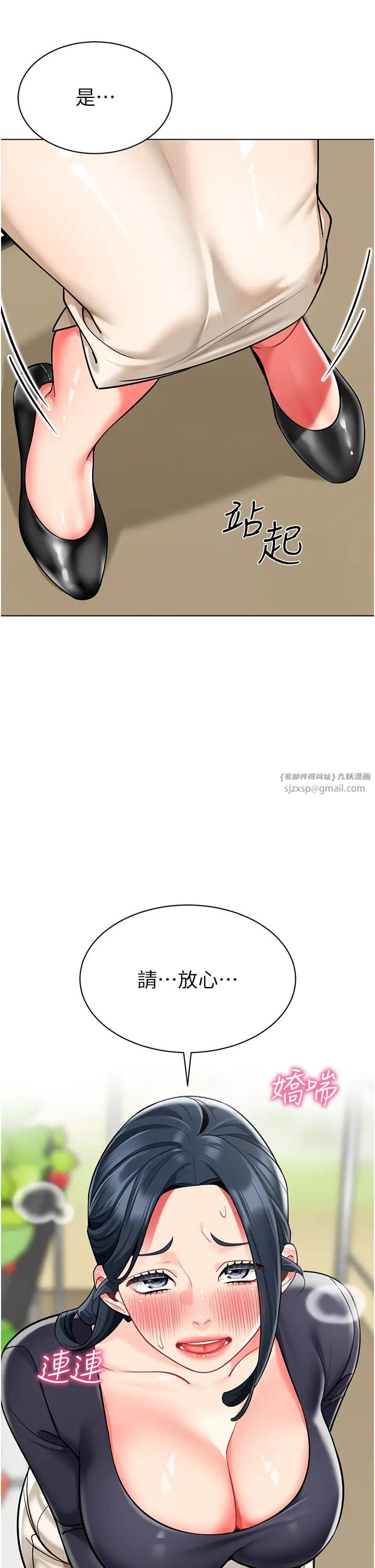 幼儿园老师们第50話-淫水灌溉草莓園