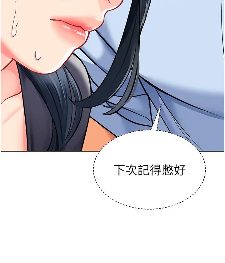 幼儿园老师们第50話-淫水灌溉草莓園