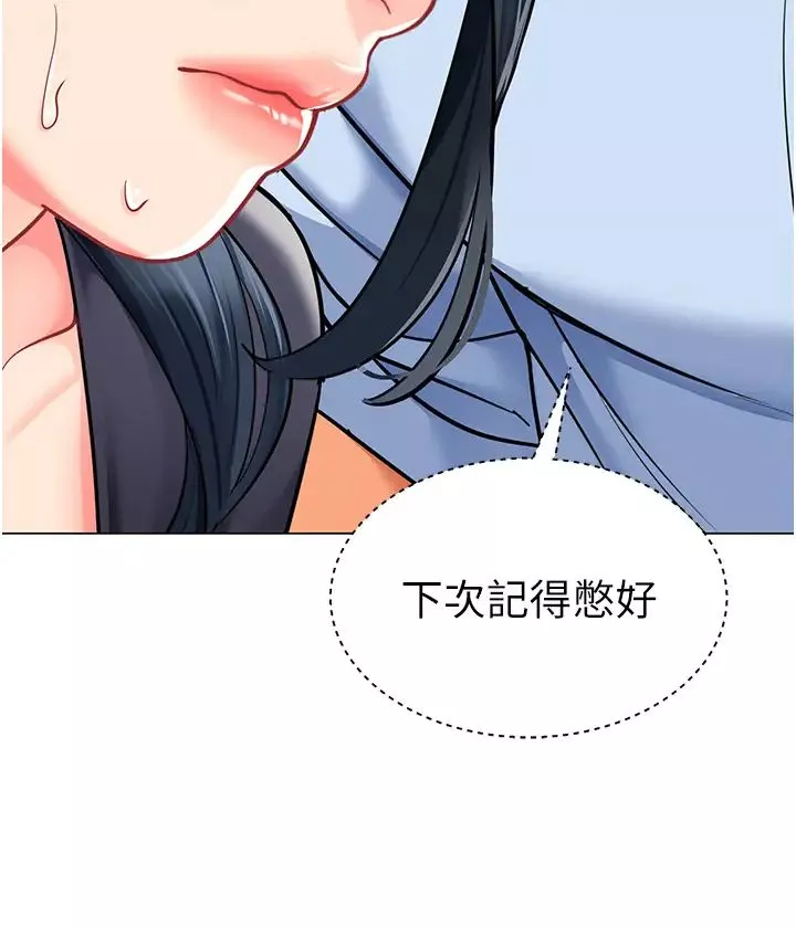 幼兒園老師們第50話-淫水灌溉草莓園
