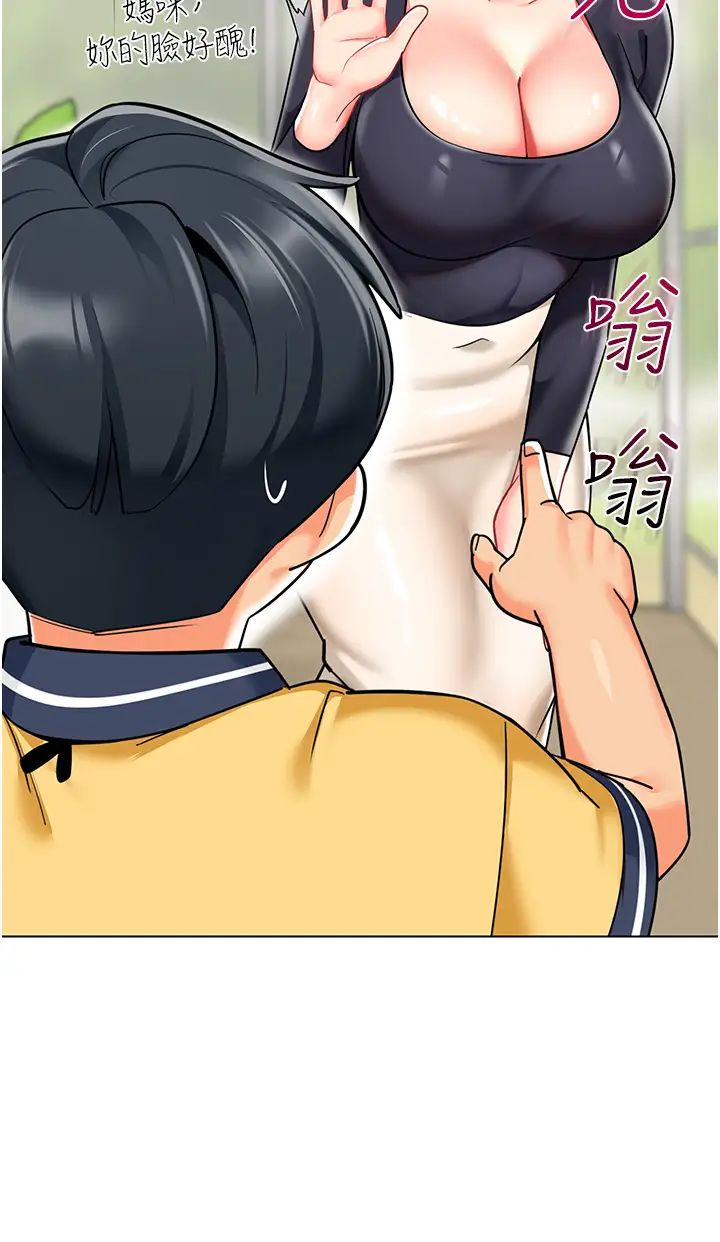 幼儿园老师们第50話-淫水灌溉草莓園