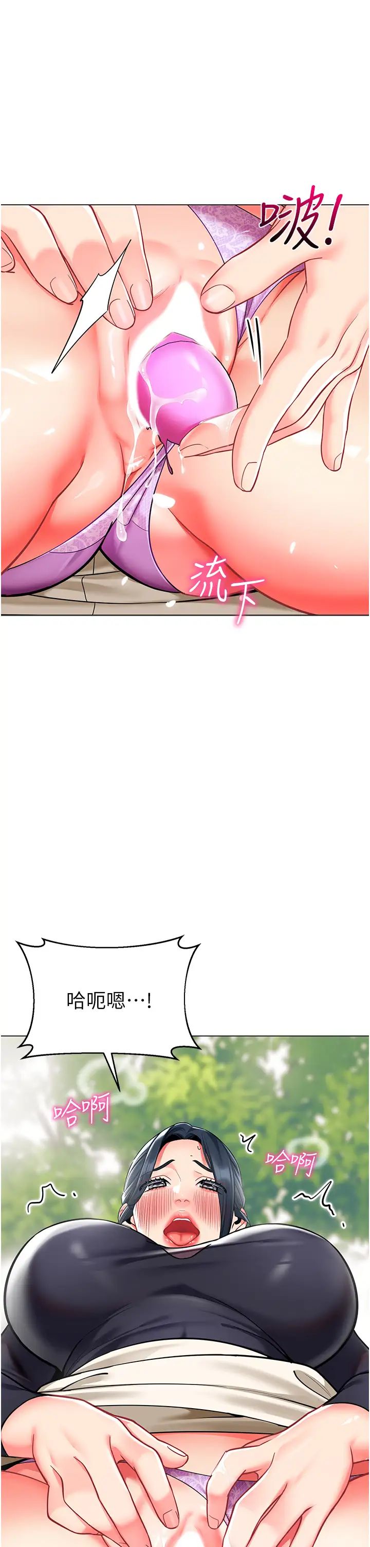 幼儿园老师们第50話-淫水灌溉草莓園