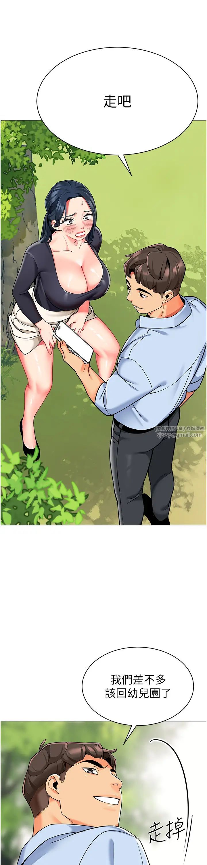 幼儿园老师们第50話-淫水灌溉草莓園