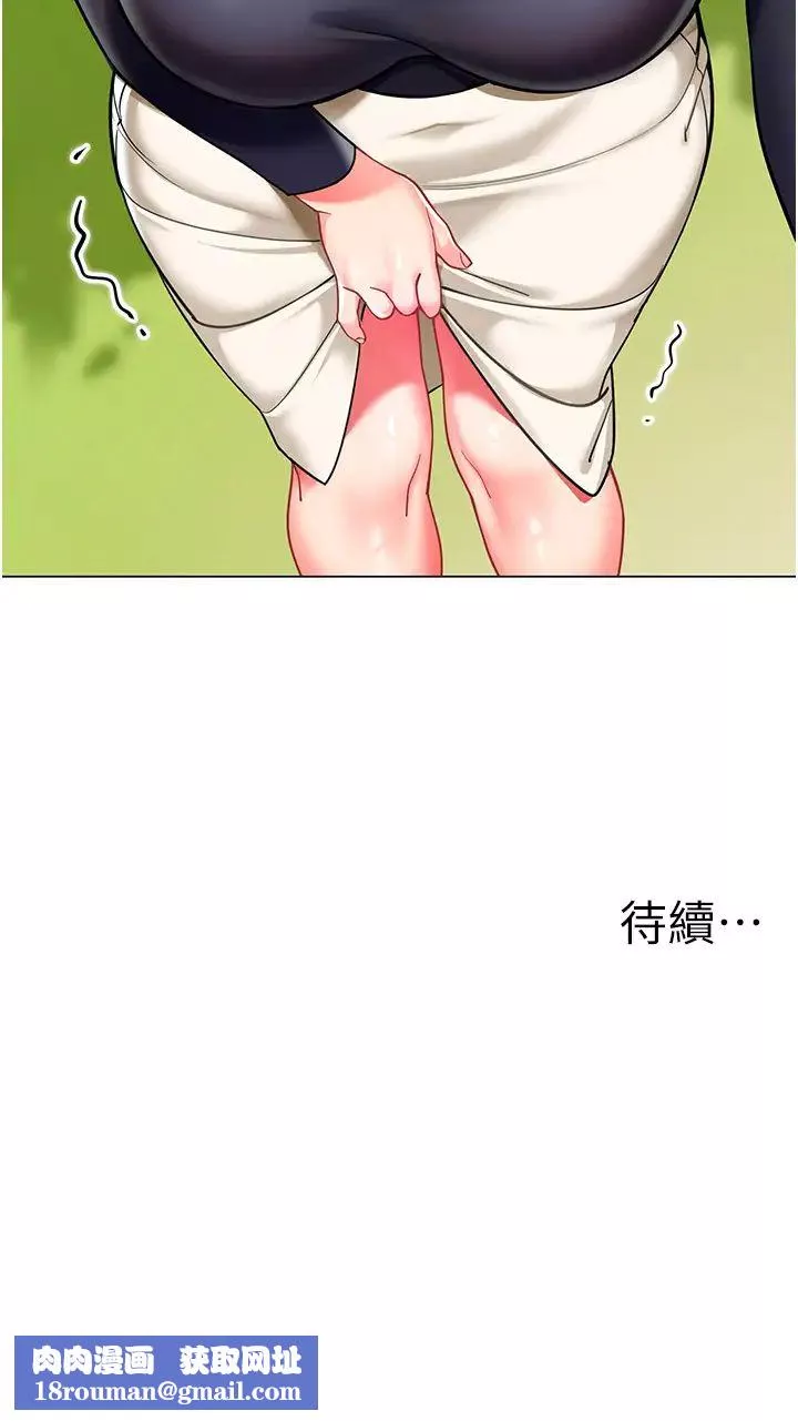 幼兒園老師們第50話-淫水灌溉草莓園