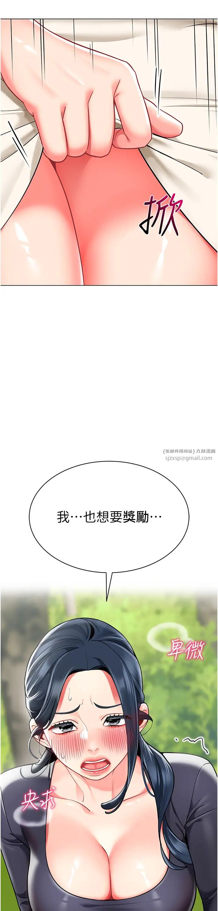 幼儿园老师们第50話-淫水灌溉草莓園