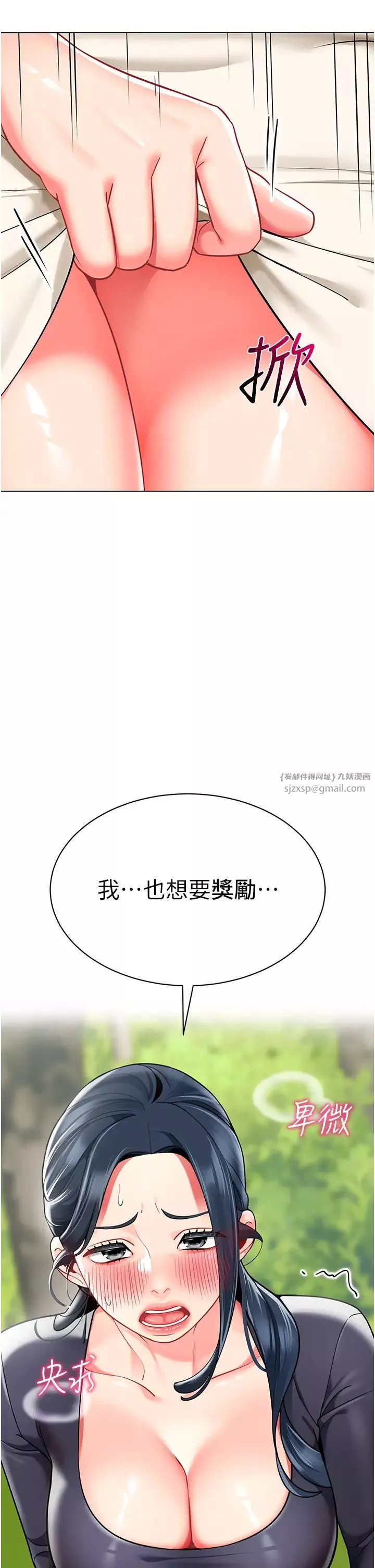 幼兒園老師們第50話-淫水灌溉草莓園