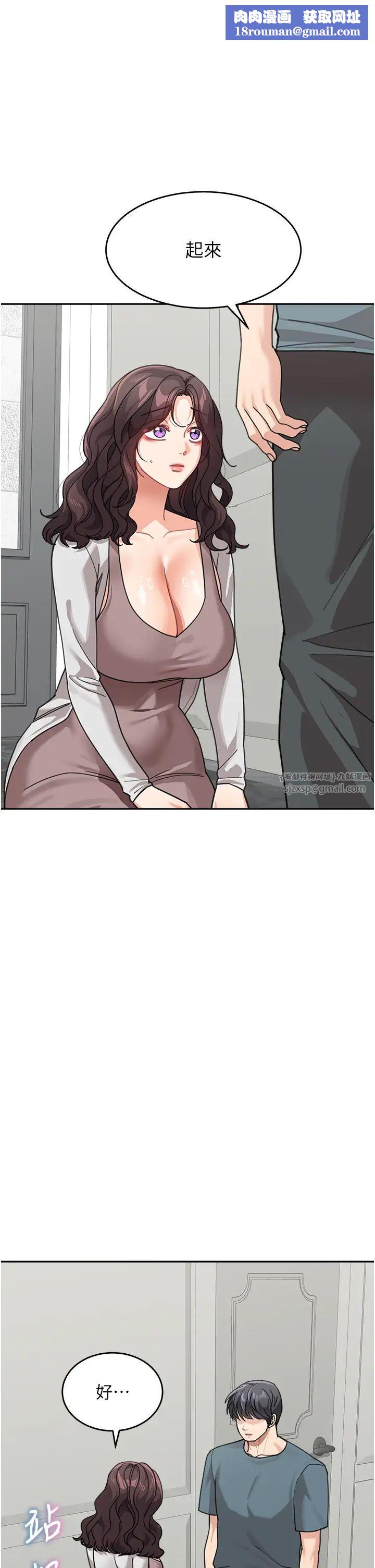 童颜继母第46話-跟我爸做也這麼爽嗎?