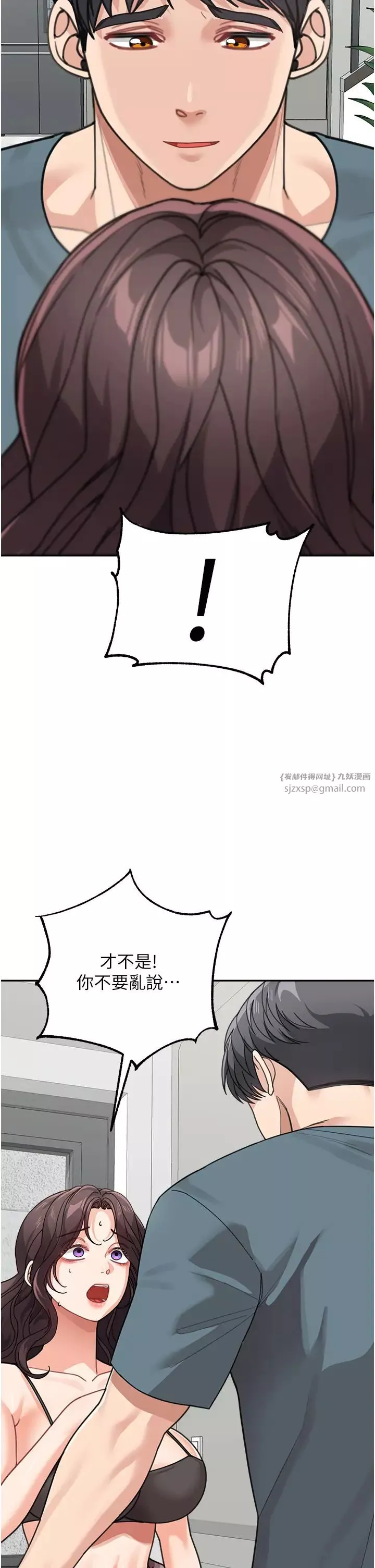 童颜继母-第46話-跟我爸做也這麼爽嗎? - 图片 8