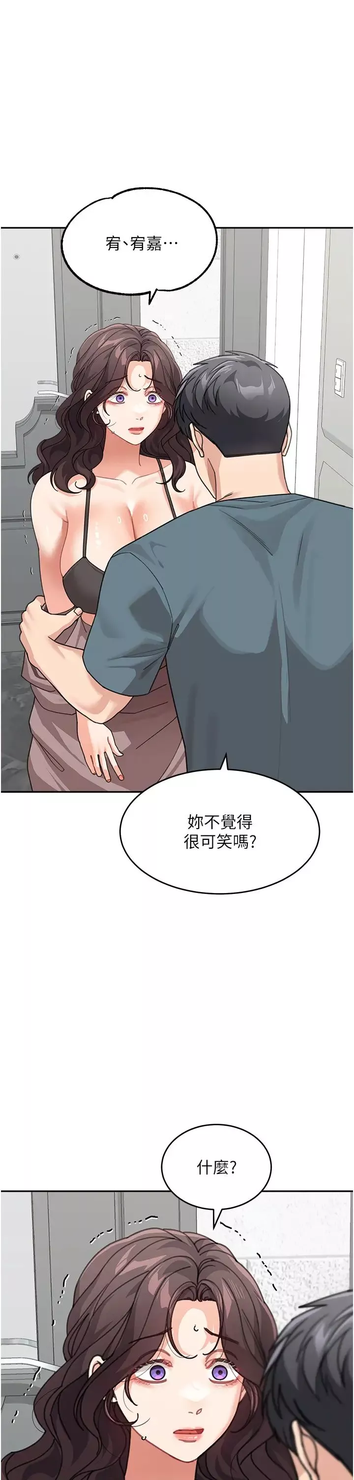 童颜继母-第46話-跟我爸做也這麼爽嗎? - 图片 5