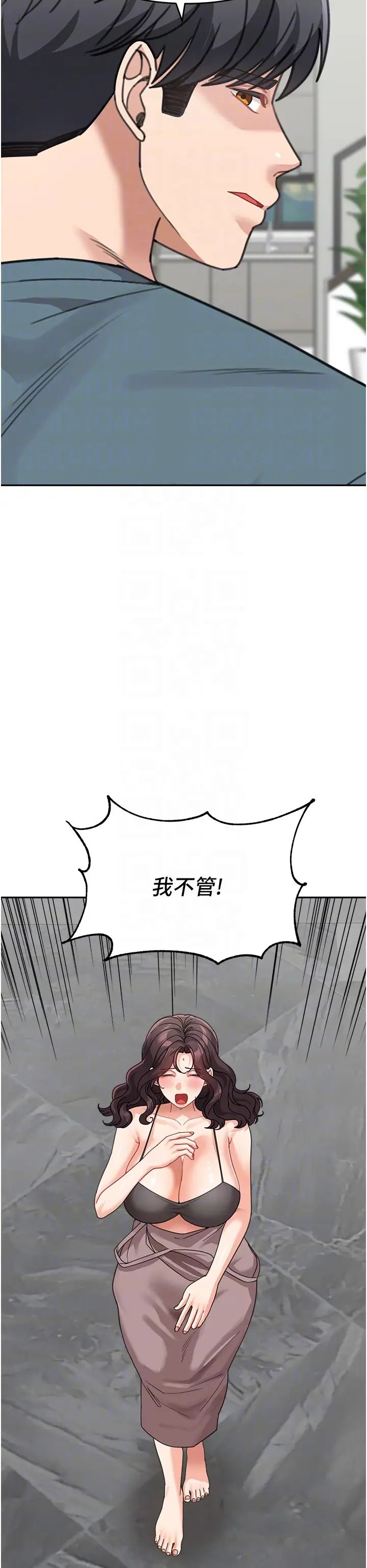 童颜继母第46話-跟我爸做也這麼爽嗎?