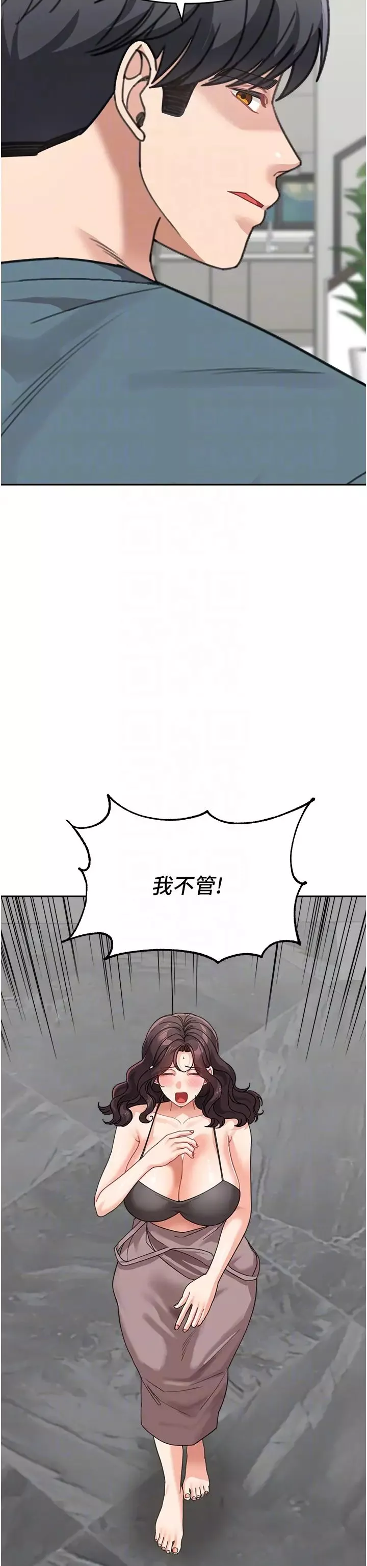 童颜继母-第46話-跟我爸做也這麼爽嗎? - 图片 10