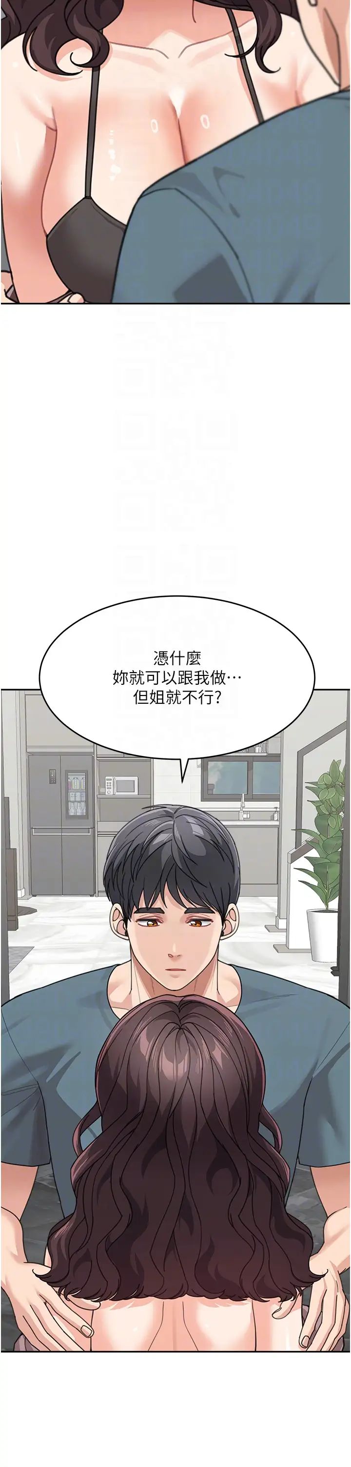 童颜继母第46話-跟我爸做也這麼爽嗎?