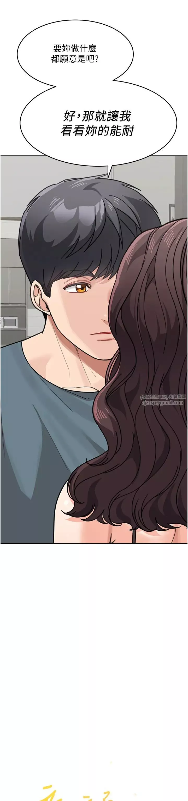 童颜继母-第46話-跟我爸做也這麼爽嗎? - 图片 3