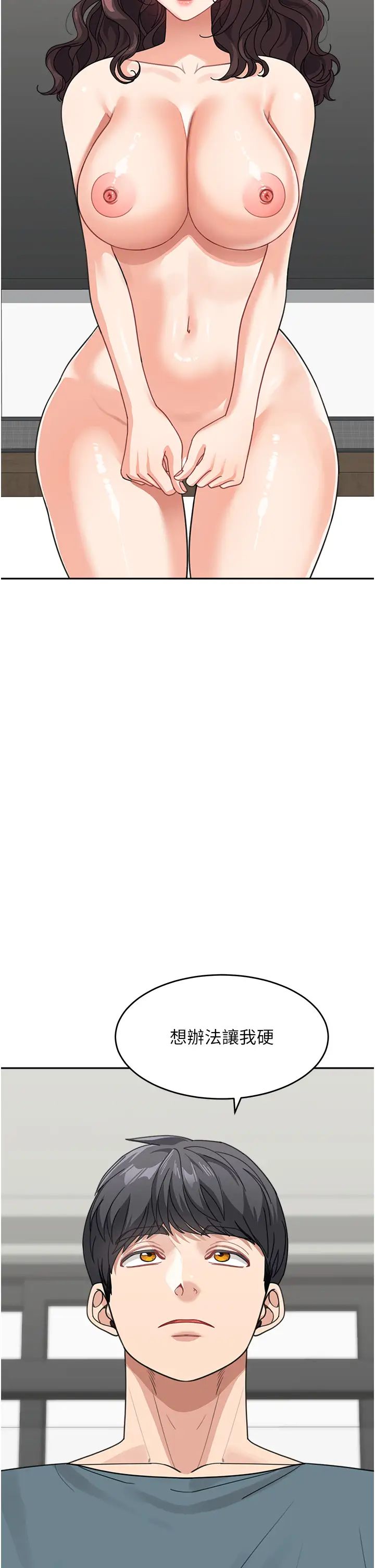 童颜继母第46話-跟我爸做也這麼爽嗎?