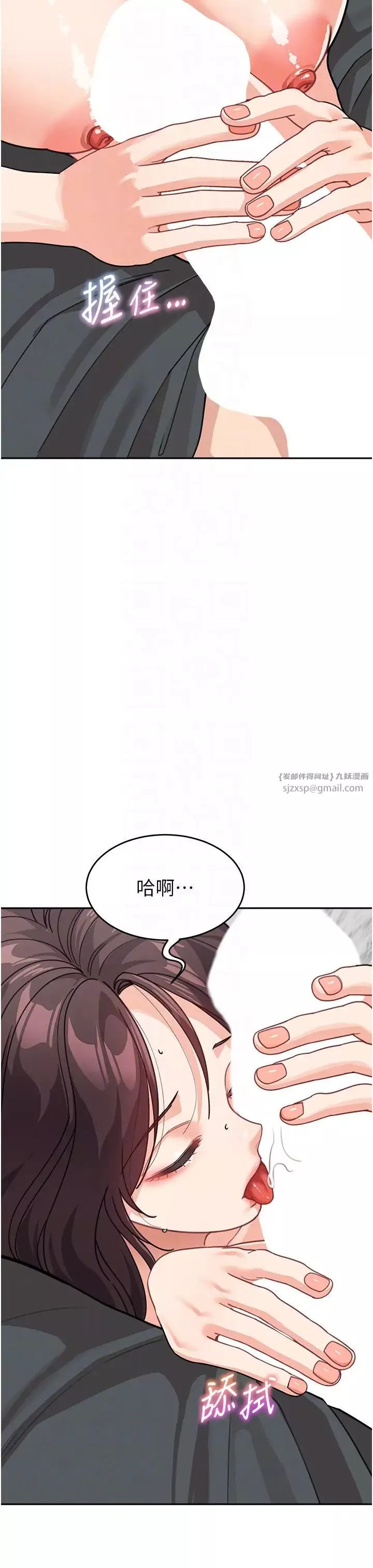 童顏繼母第46話-跟我爸做也這麼爽嗎?