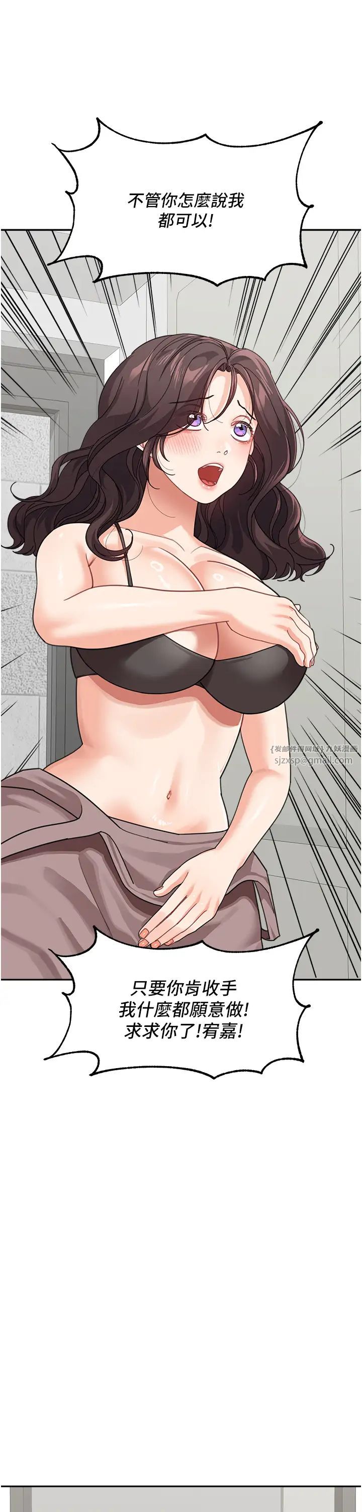 童颜继母第46話-跟我爸做也這麼爽嗎?