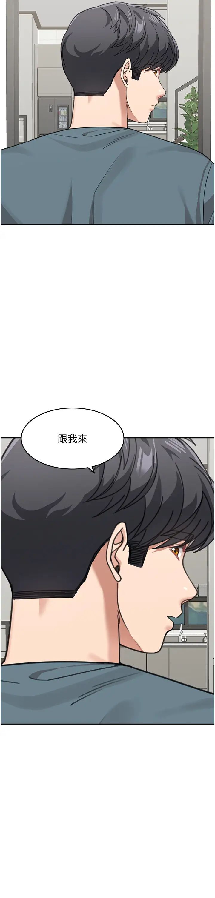 童颜继母第46話-跟我爸做也這麼爽嗎?