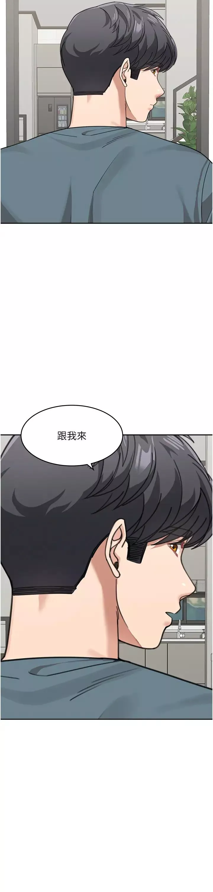 童顏繼母第46話-跟我爸做也這麼爽嗎?