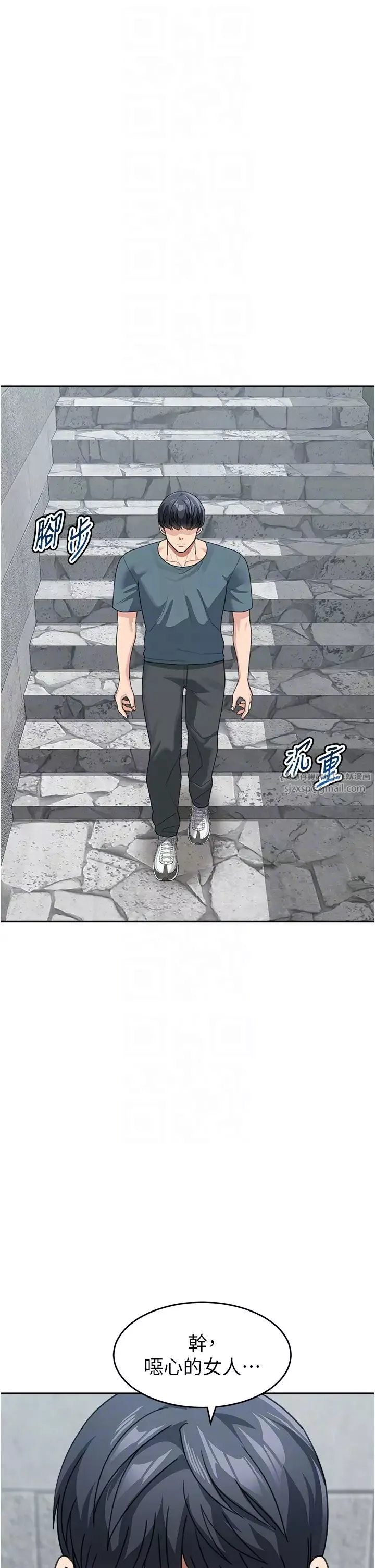 童顏繼母第46話-跟我爸做也這麼爽嗎?