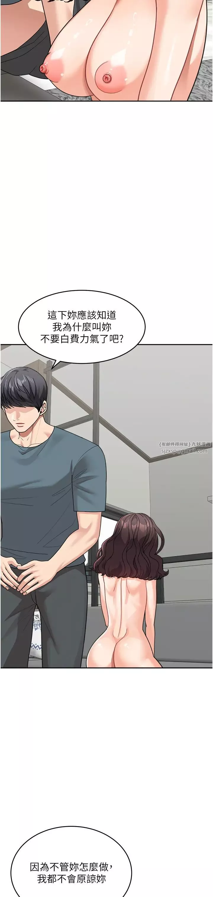 童顏繼母第46話-跟我爸做也這麼爽嗎?